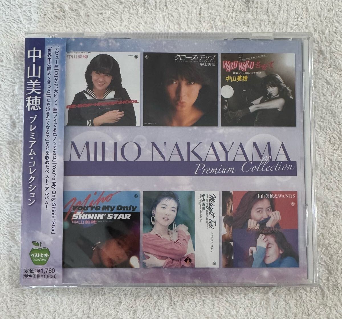中山美穂 シングルレコード - メルカリ