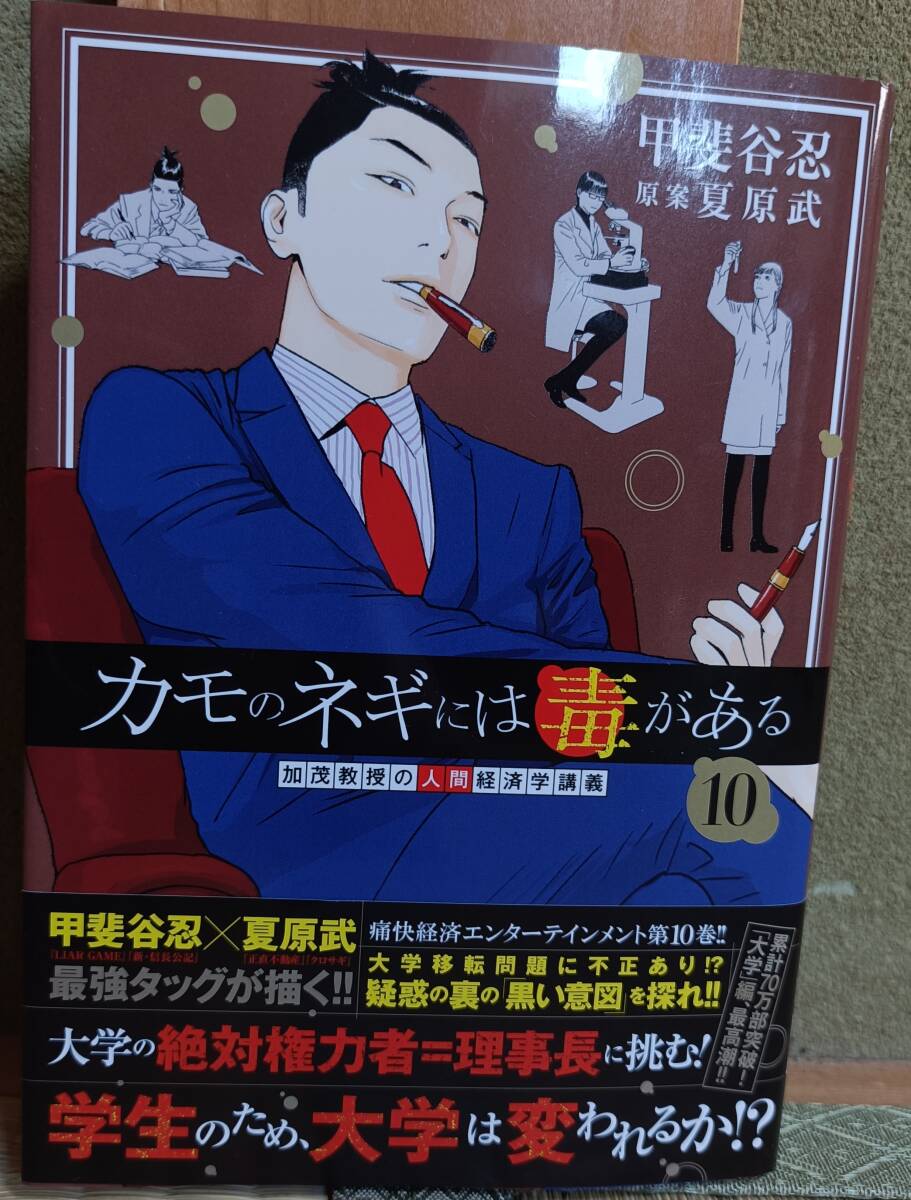熱い販売 本物保証! 楽天ブックス: 1-10巻セット カモのネギには