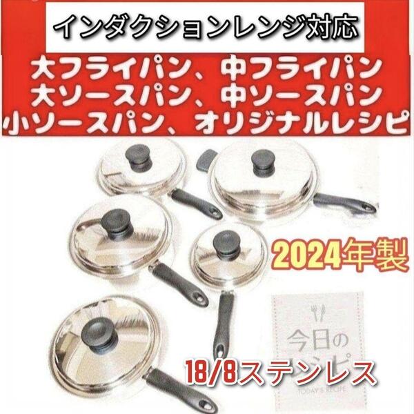 2024年製 IH対応 アムウェイ 大 中フライパン 大 中 小ソースパン @