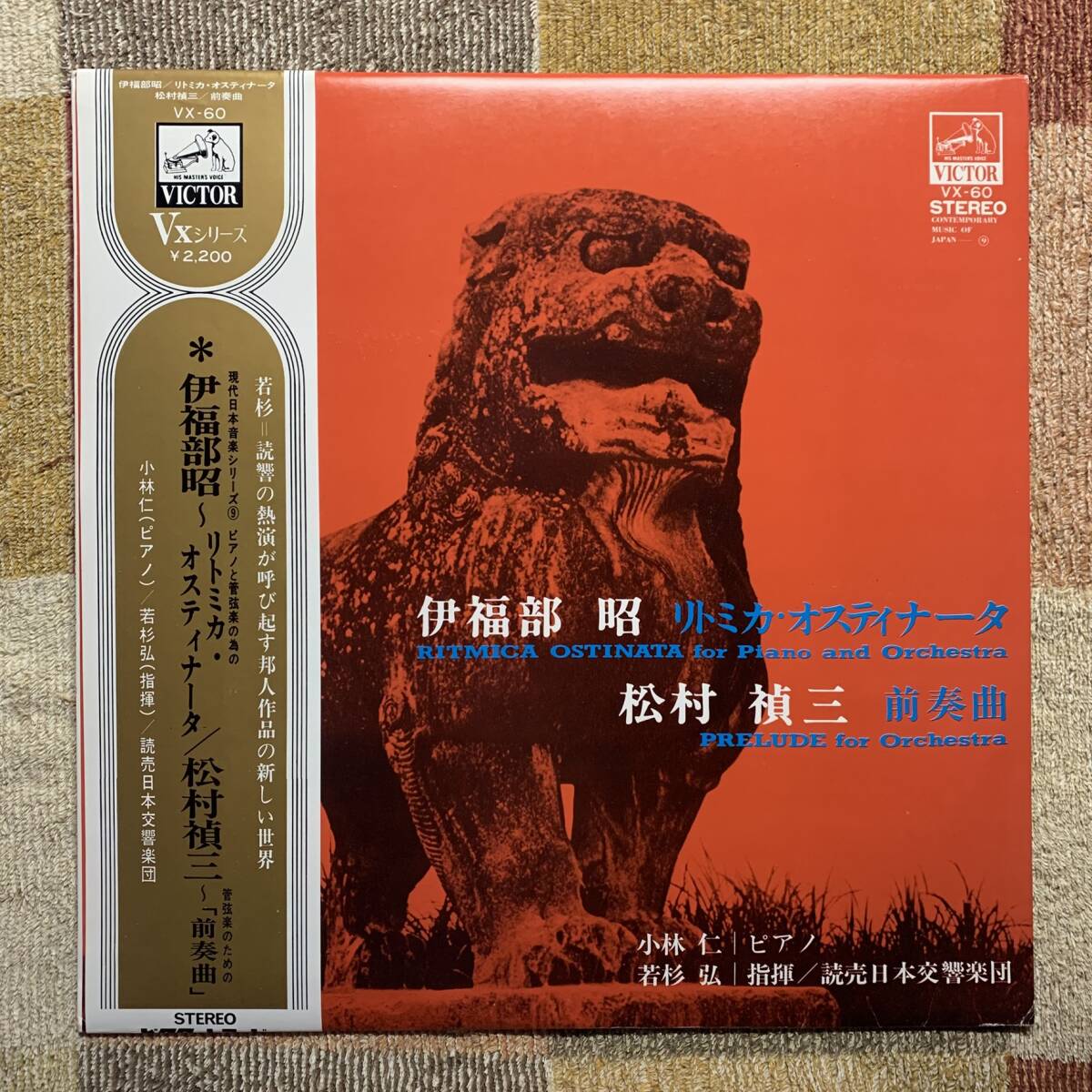 2025年最新】Yahoo!オークション -#松村禎三(音楽)の中古品
