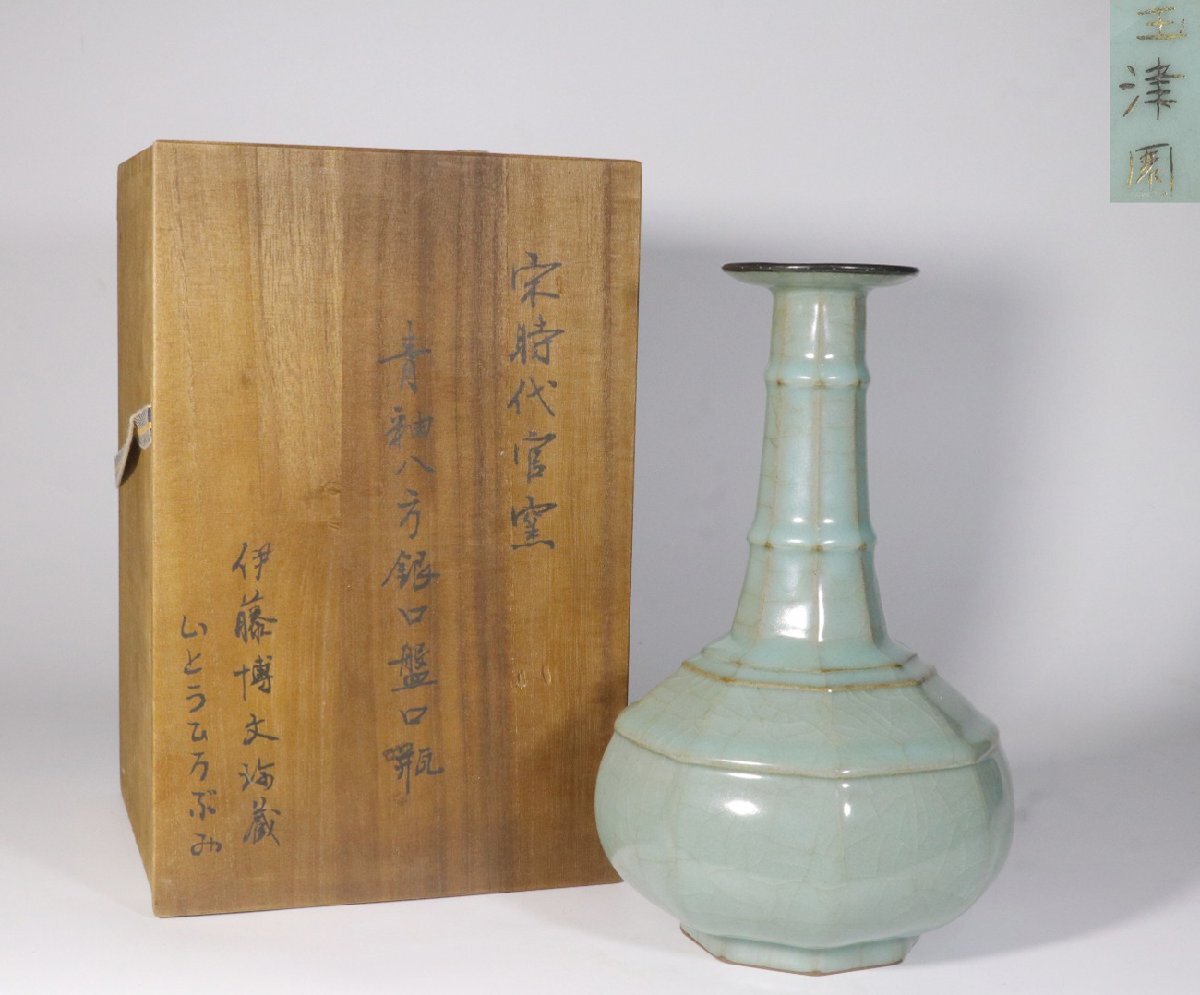 ☆中国古董古玩☆宋時代 汝窯 希少珍品 青磁盤