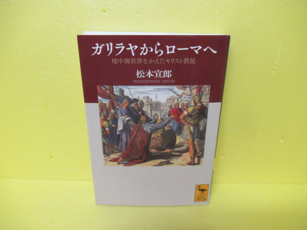 2025年最新】Yahoo!オークション -ガリラヤ(本、雑誌)の中古品