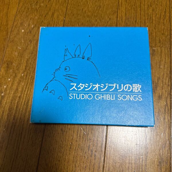 スタジオジブリの歌