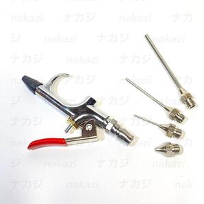 エアブローガン エアーダスター 1/4インチ エアーコンプレッサー ノズル4本 整備 鈑金塗装