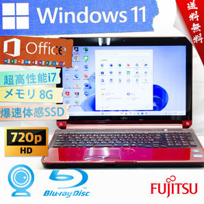 ★ガーネットレッド高性能高年式・爆速体感カスタマイズ★富士通 LIFEBOOK AH77/G★8G/大容量SSD/BD搭載/超高性能/wifi/Win11/Office2021