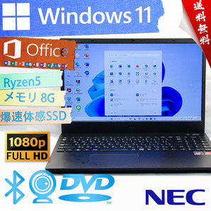 ★爆速カスタマイズ・高年式薄型モデル・クリスタルブラック★NEC VersaPro VW★フルHD高画質/DVD搭載/無線wifi/爆速SSD/Win11/Office2021