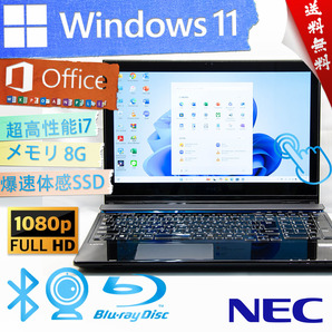 ★爆速カスタマイズ・高年式薄型モデルクリスタルブラック★NEC LaVie Note Standard NS750/A★フルHD/SSD/wifi/BD搭載/Win11/Office2021