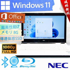 ★爆速カスタマイズ・高年式薄型モデルクリスタルホワイト★NEC LaVie Note Standard NS700/D★大容量SSD/wifi/BD搭載/Win11/Office2021