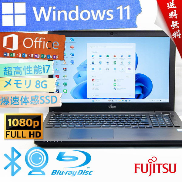 ★最強高性能高年式シャイニーブラック・爆速体感カスタマイズ★富士通 LIFEBOOK AH53/A3★フルHD/8G/大容量SSD/BD/wifi/Win11/Office2021