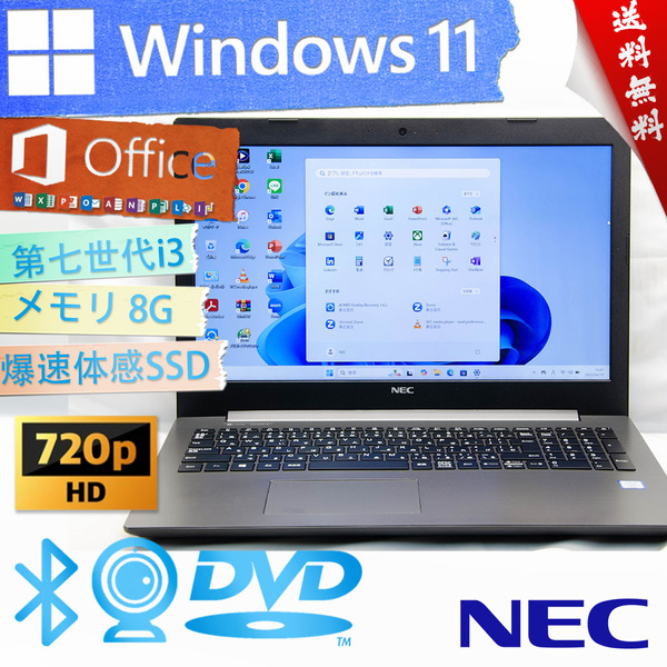 ★爆速カスタマイズ・高年式薄型モデルカームブラック★NEC LaVie Note Standard NS300/K★大容量SSD/無線wifi/DVD搭載/Win11/Office2021