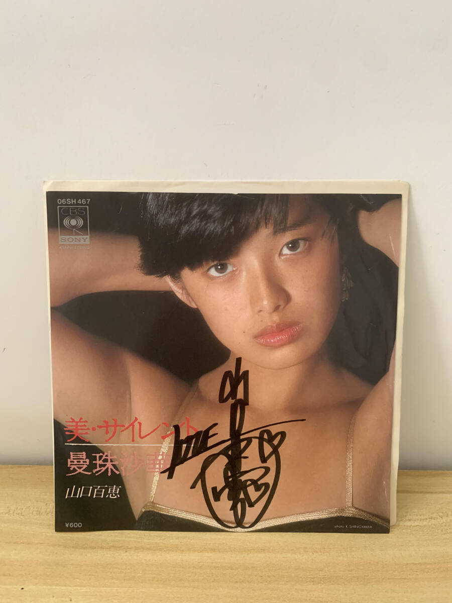 ー品販売  2025年最新】Yahoo!オークション -#山口百恵の中古品・新品・未 アイドル