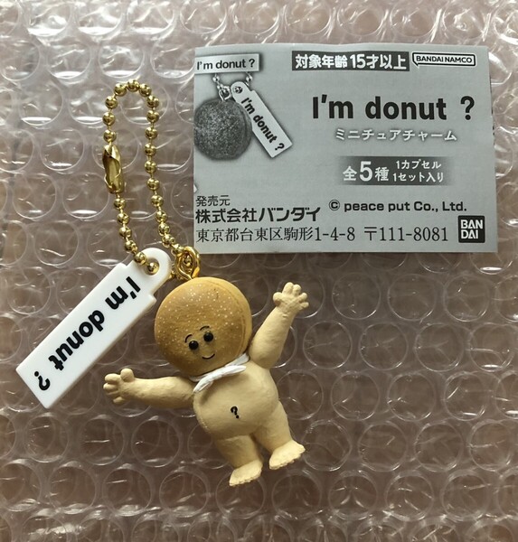 I'm donut ? ミニチュアチャーム アイムドーナツくん フィギュア マスコット ガチャ カプセルトイ キーホルダー