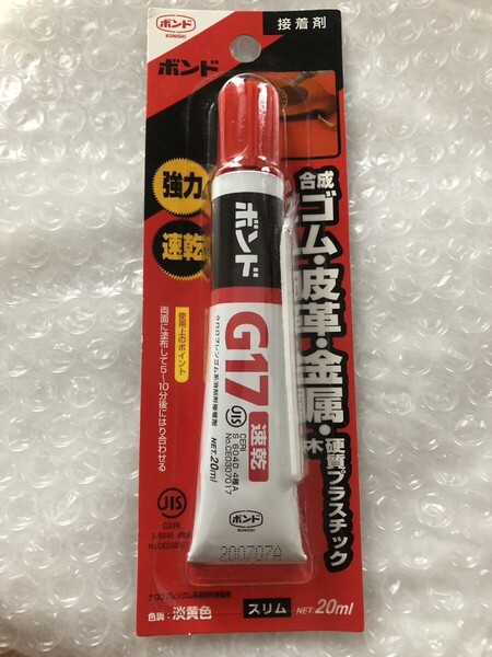 コニシ #13053 接着剤 ボンド G17 スリム 20ml 速乾