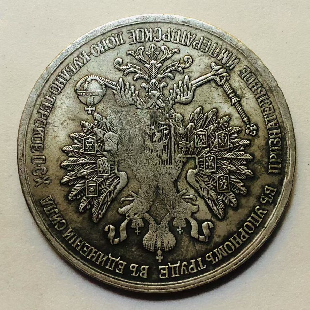 NGC-MS63 帝国ロシア 1916 ニコライ2世 銀貨 双頭の鷲