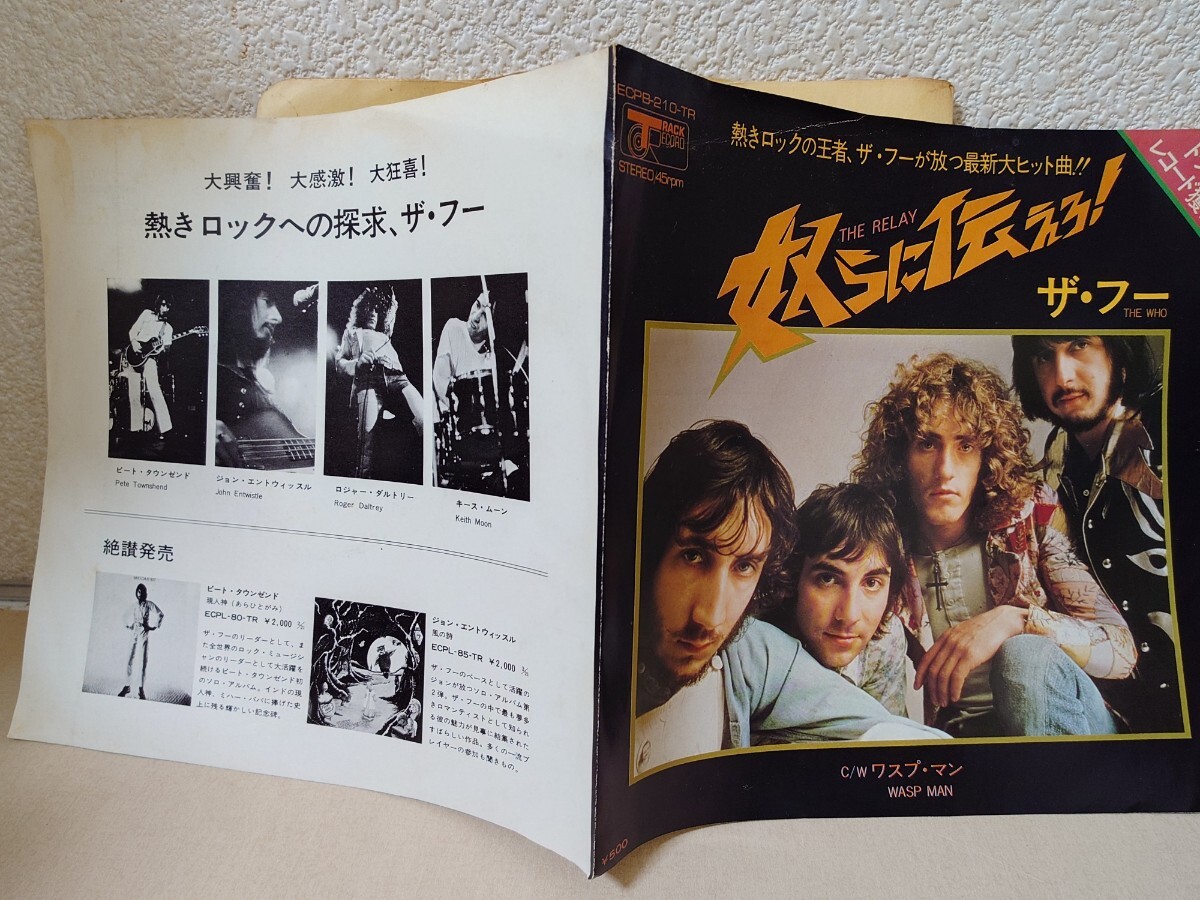 ザ・フー the who フランス盤シングル postcard レコード - メルカリ