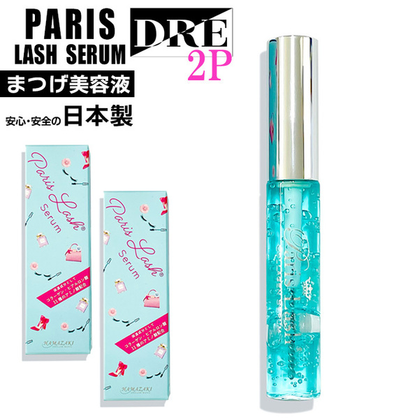 ■正規品 / 美容成分配合まつ毛 美容液 パリスラッシュセラム 2本 マツエク アイサポート カールアップ 眉毛 はまざき salonDRE
