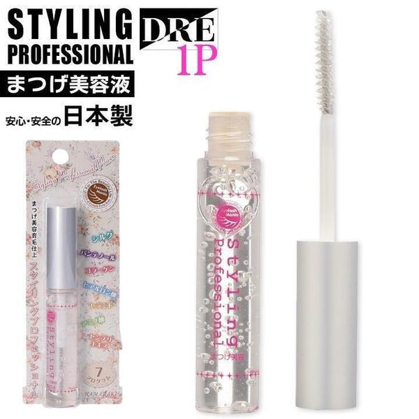 ■正規品 / コーティング美容液 スタイリングプロフェッショナル 1本 まつ毛カールキープ アイサポート マツエク はまざき salonDRE
