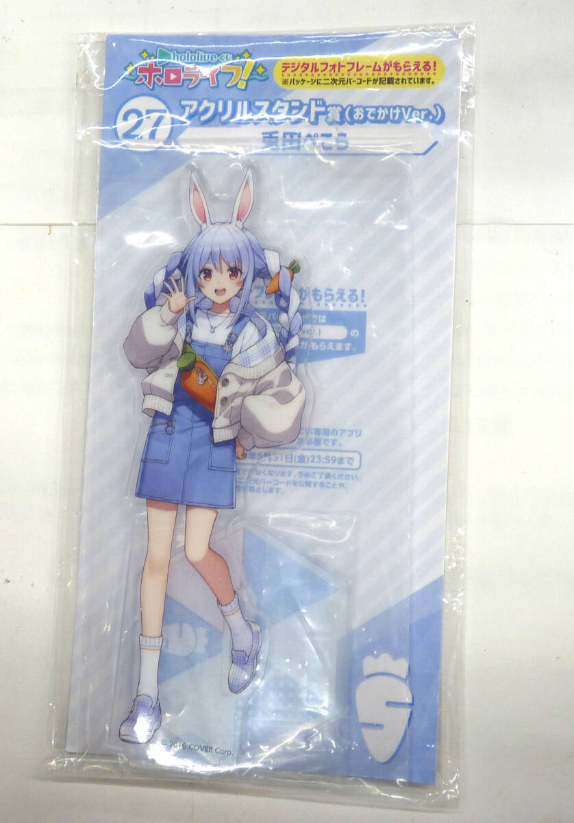 ホロライブ 湊あくあ 兎田ぺこら もちどる 計4体（VTuber