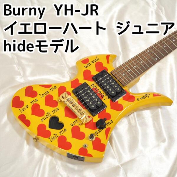Burny アンプ内蔵ギター YH-JR イエローハート ジュニア hide