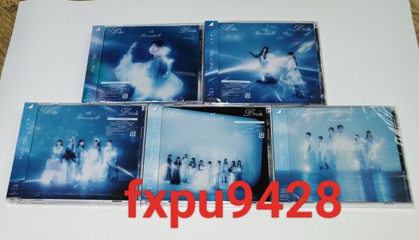 櫻坂46●12th シングル Make or Break●初回限定盤CD+Blu-ray BD 未視聴品TypeA・B・C・D+通常盤CD計5種●生写真応募券他特典無し