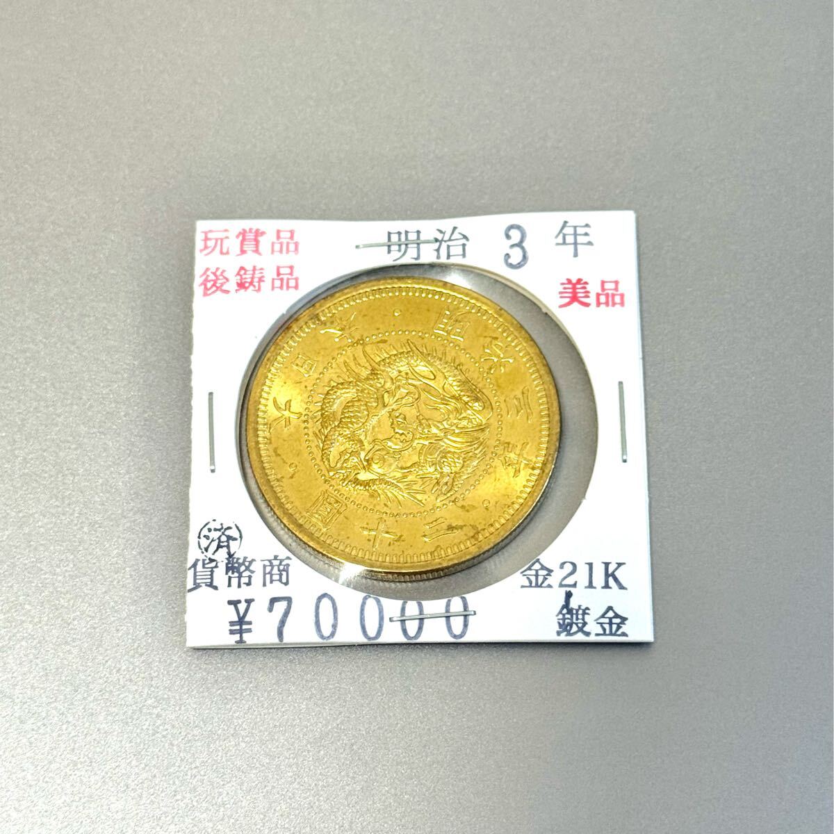 2025年最新】Yahoo!オークション -明治 20円金貨の中古品・新品 2025年最新】Yahoo!オークション -明治 20円金貨の中古品・新品