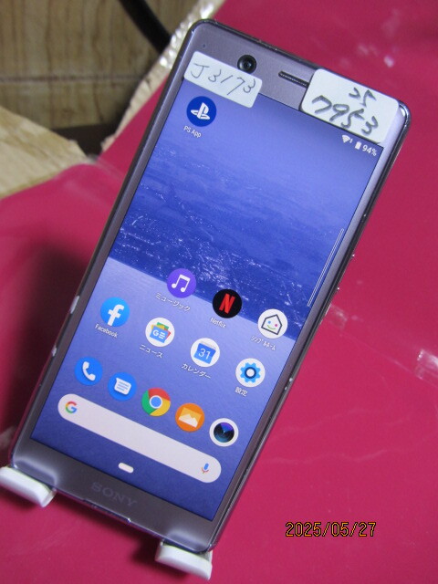 携帯電話 スマホ docomo XPERIA 7点 ジャンク品 まとめ売り