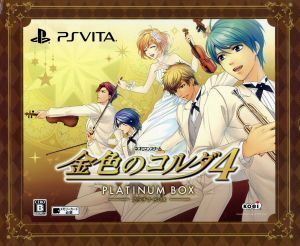 金色のコルダ4 <プラチナBOX>/PSVITA