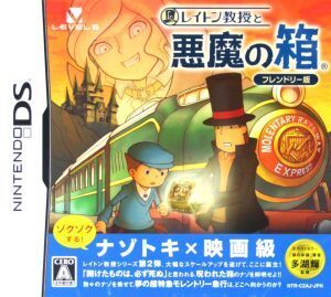 レイトン教授と悪魔の箱 フレンドリー版/ニンテンドーDS