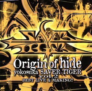 SAVER TIGER】Origin of hide vol.2 - メルカリ