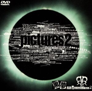 2025年最新】Yahoo!オークション -黒夢 dvdの中古品・新品・未