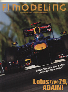 F1 MODELING(vol.42)/F1モデリング編集部