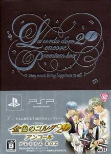 金色のコルダ2f(フォルテ) アンコール プレミアムボックス/PSP