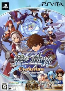 英雄伝説 碧の軌跡 Evolution <限定版>/PSVITA