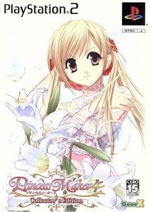 プリンセスメーカー4 コレクターズエディション/PS2