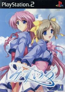 みずいろ/PS2