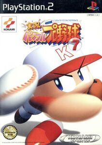 実況パワフルプロ野球7/PS2