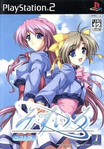 みずいろ ベスト版(再販)/PS2