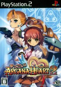 すっごい!アルカナハート 2/PS2