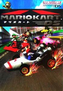 マリオカートDS 任天堂ゲーム攻略本/ゲーム攻略本