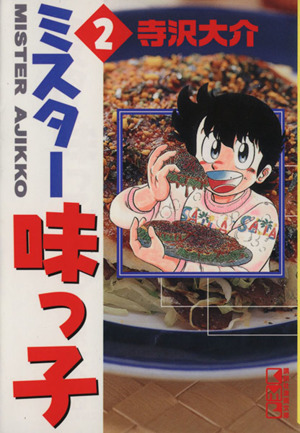 DVD ミスター味っ子 18巻 全巻 レンタル Amazon.co.jp: ミスター味っ子 [レンタル落ち] 全18巻セット