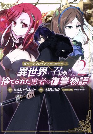 2025年最新】Yahoo!オークション -ブレイブビーツの中古品・新品