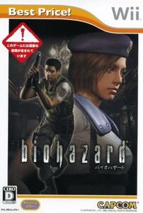 バイオハザード Best Price!/Wii