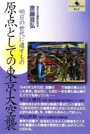 2025年最新】Yahoo!オークション -日本の空襲(本、雑誌)の中古品