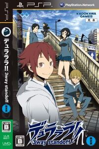 デュラララ!! 3way standoff(限定版)/PSP