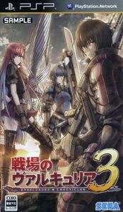戦場のヴァルキュリア 3/PSP