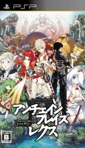 アンチェインブレイズ レクス/PSP