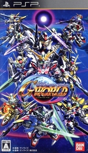 SDガンダム Gジェネレーション ワールド/PSP