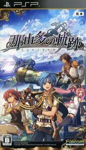 那由多の軌跡/PSP