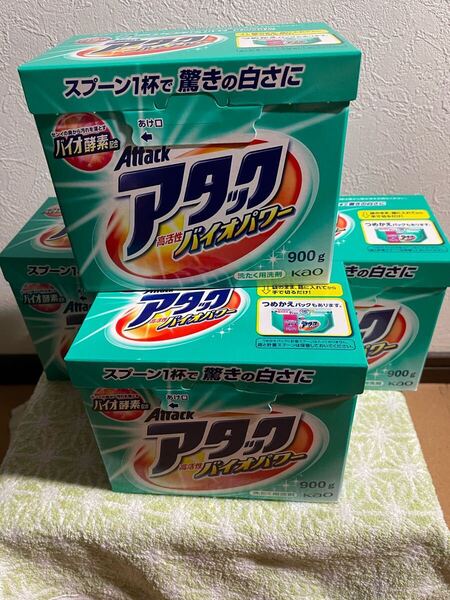 新品未使用 送料無料 アタック 高活性バイオパワー 洗濯洗剤 粉末 1箱900g×4箱(4箱売り)