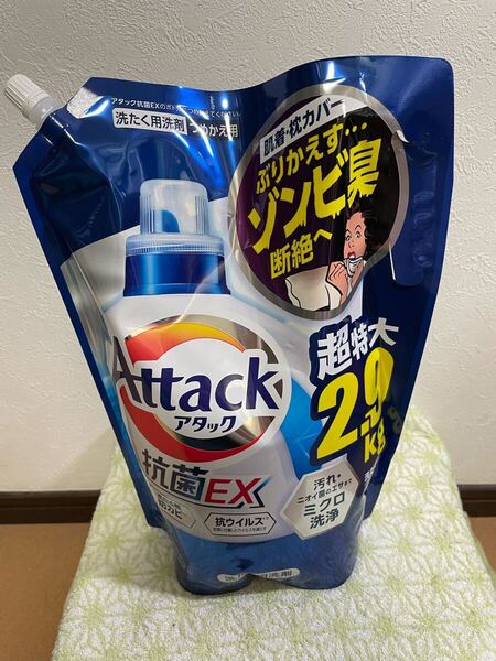 新品未開封 送料無料 アタック 抗菌EX 洗濯洗剤 液体 詰め替え用 超特大 1パック売り(正味量 1パック2.9kg)